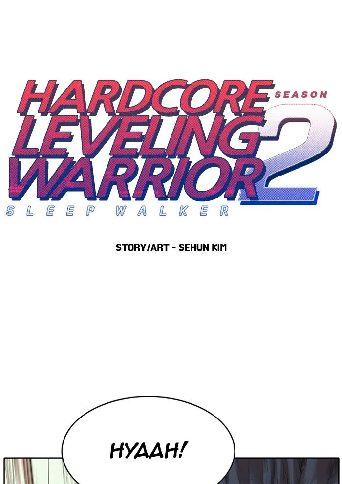 Read Hardcore Leveling Warrior chapter 207 image 0 on Lezhin