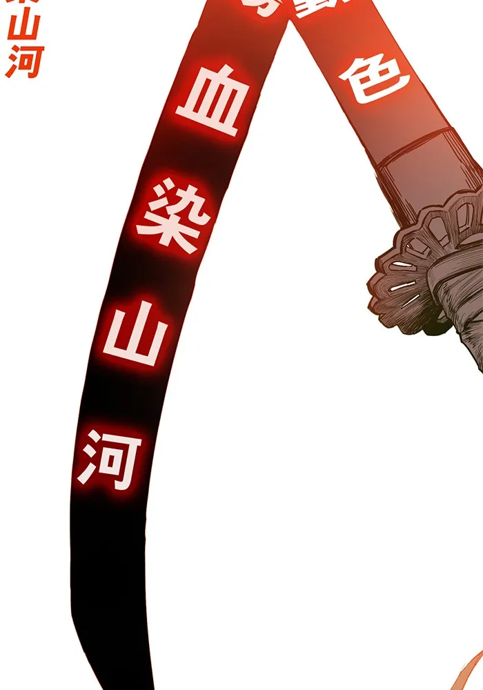 Read Hardcore Leveling Warrior chapter 233 image 83 on Lezhin