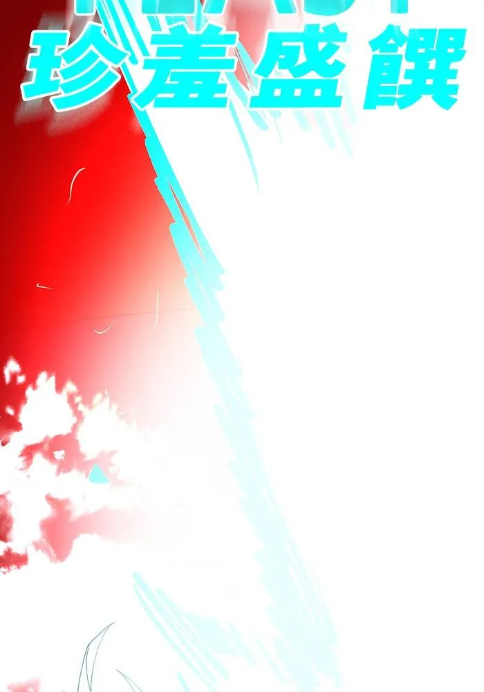Read Hardcore Leveling Warrior chapter 276 image 95 on Lezhin