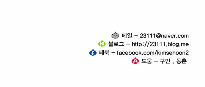 Read Hardcore Leveling Warrior chapter 30.99 image 35 on Lezhin