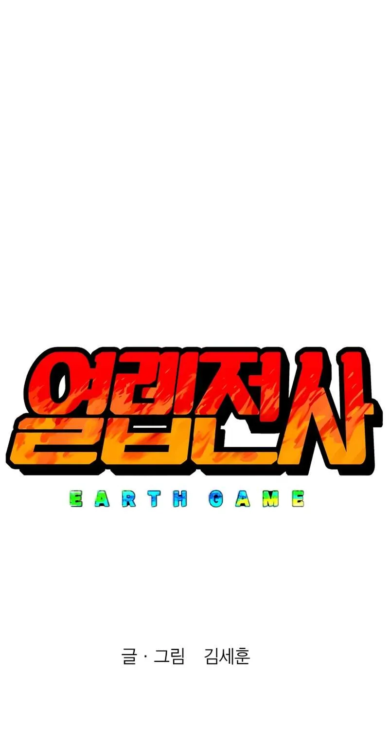 Read Hardcore Leveling Warrior chapter 319 image 197 on Lezhin