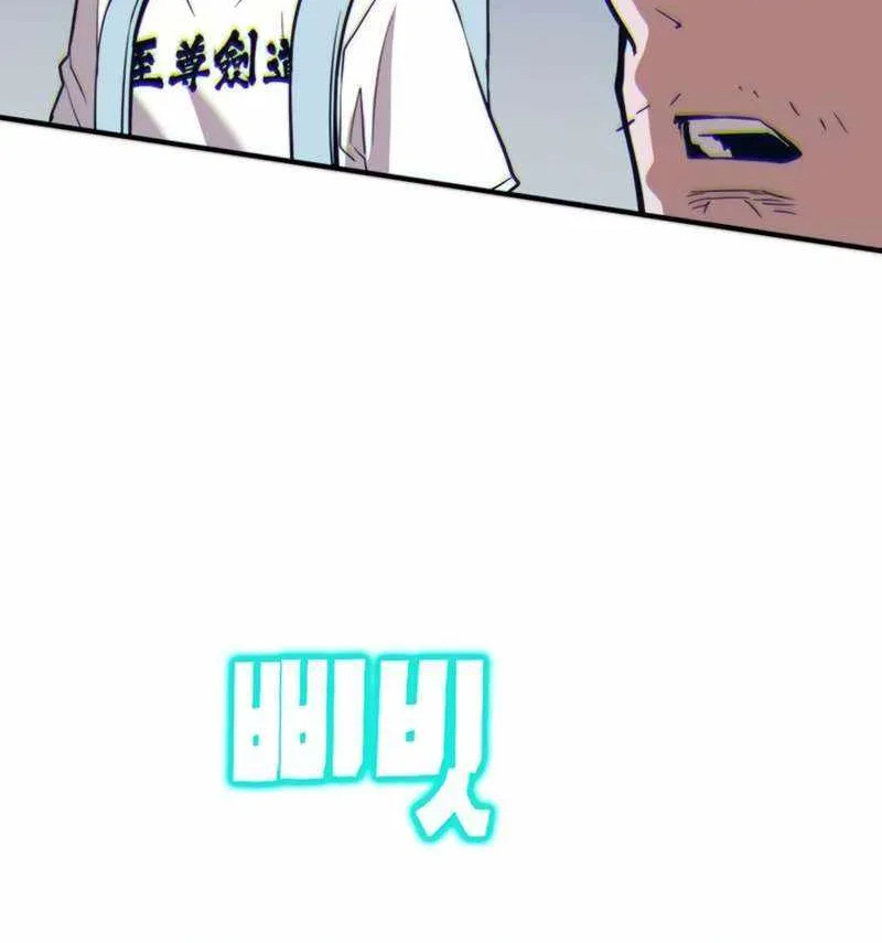 Read Hardcore Leveling Warrior chapter 333 image 202 on Lezhin