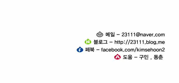 Read Hardcore Leveling Warrior chapter 35.99 image 36 on Lezhin