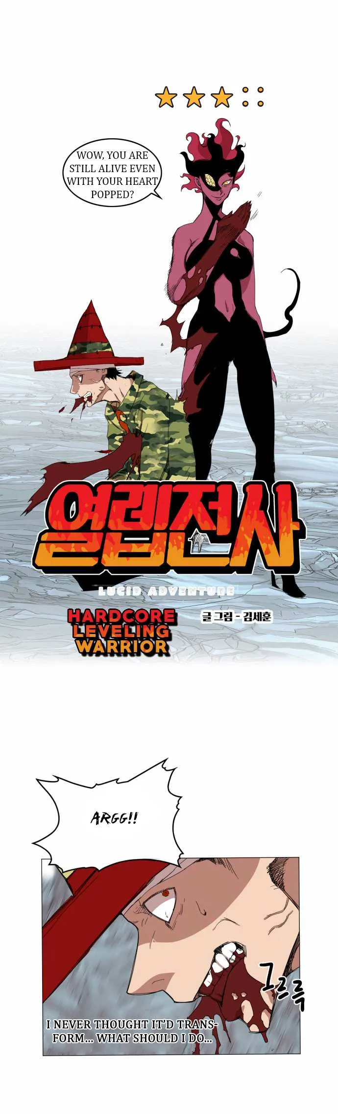 Read Hardcore Leveling Warrior chapter 37.99 image 1 on Lezhin