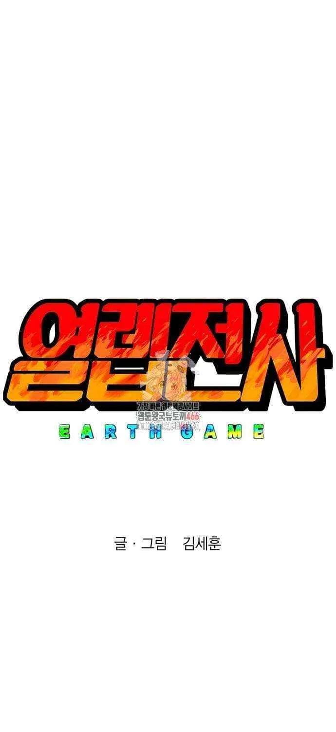 Read Hardcore Leveling Warrior chapter 391 image 1 on Lezhin