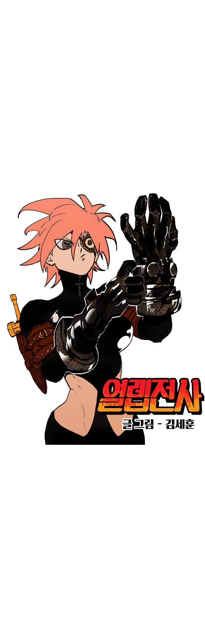 Read Hardcore Leveling Warrior chapter 5.99 image 4 on Lezhin