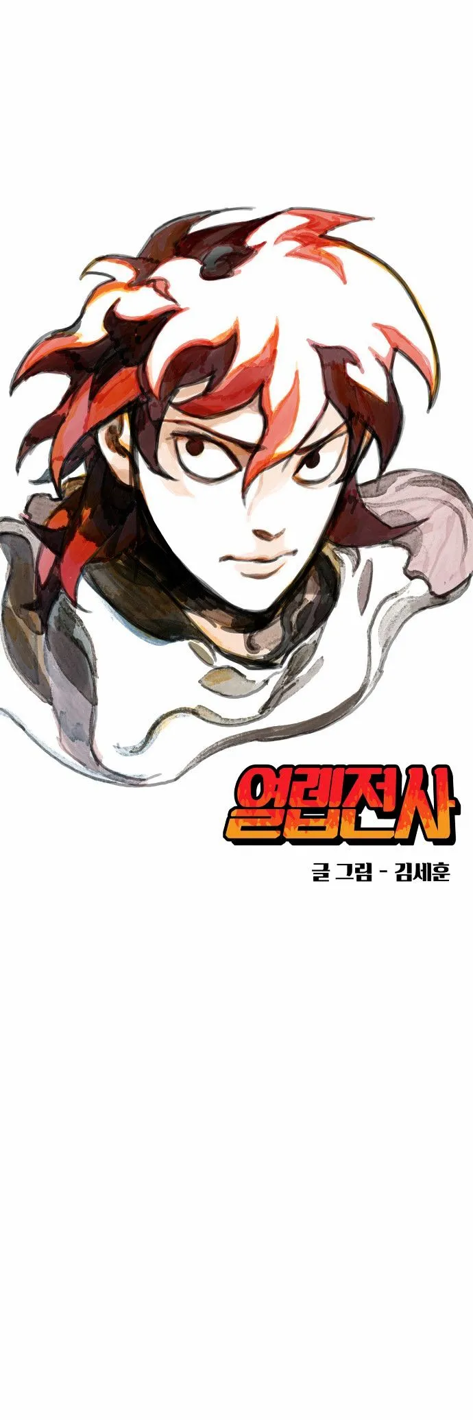 Read Hardcore Leveling Warrior chapter 7.99 image 6 on Lezhin