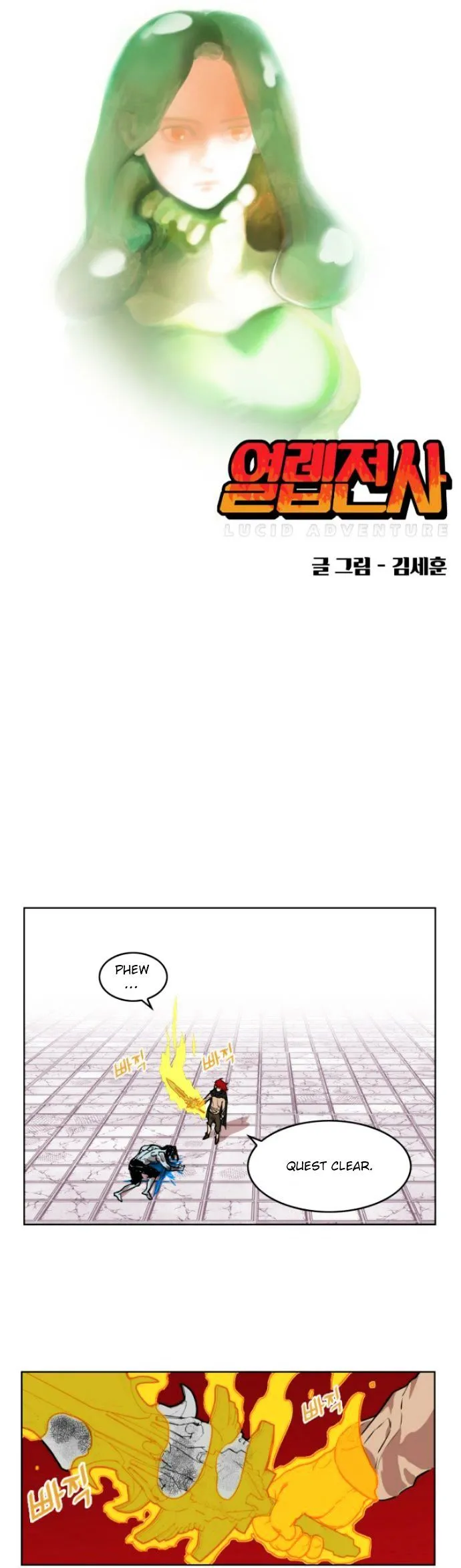 Read Hardcore Leveling Warrior chapter 9.99 image 8 on Lezhin
