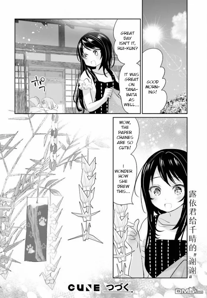 Read Harebare Biyori chapter 10 image 22 on Lezhin