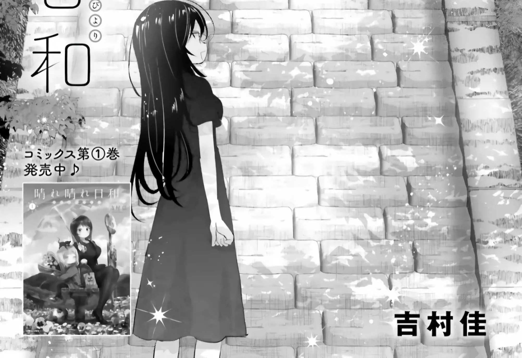 Read Harebare Biyori chapter 13 image 1 on Lezhin