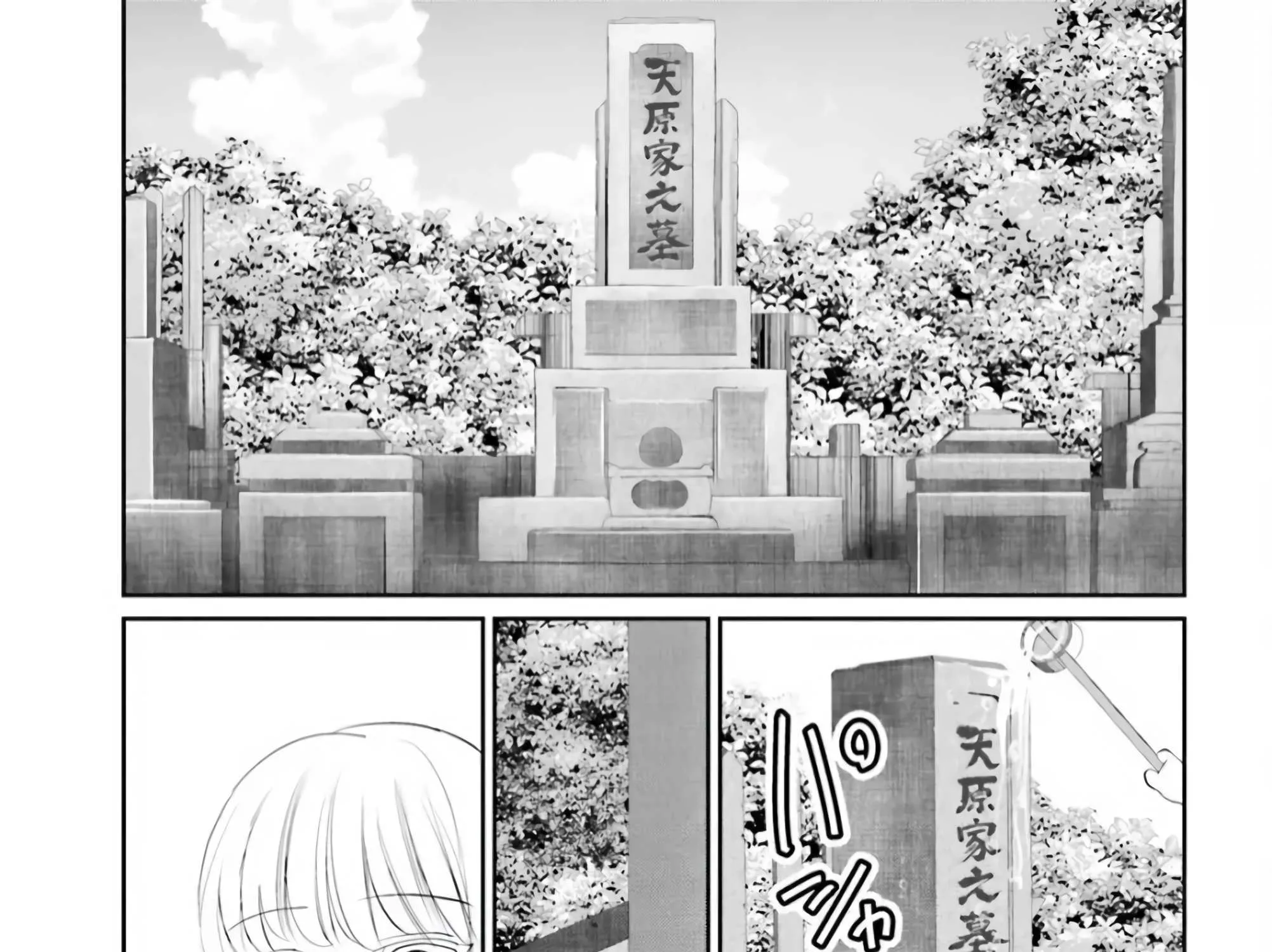 Read Harebare Biyori chapter 13 image 20 on Lezhin