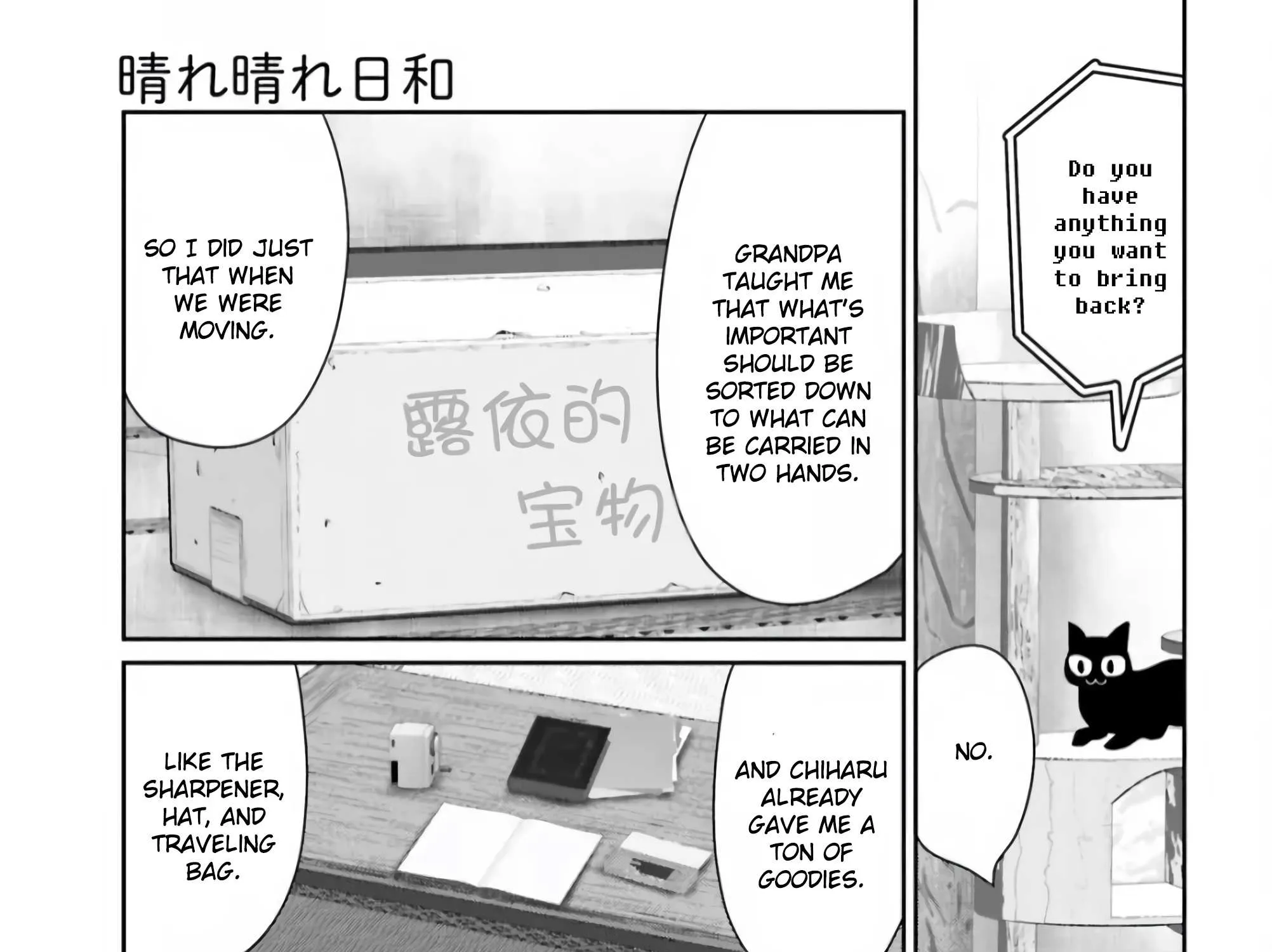 Read Harebare Biyori chapter 13 image 4 on Lezhin