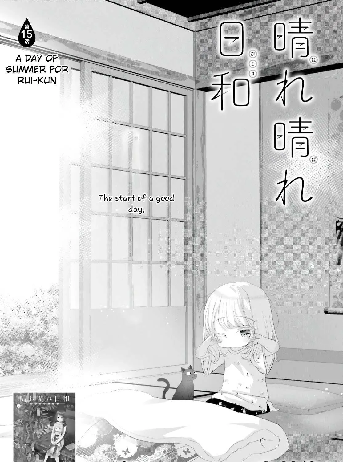 Read Harebare Biyori chapter 15 image 1 on Lezhin