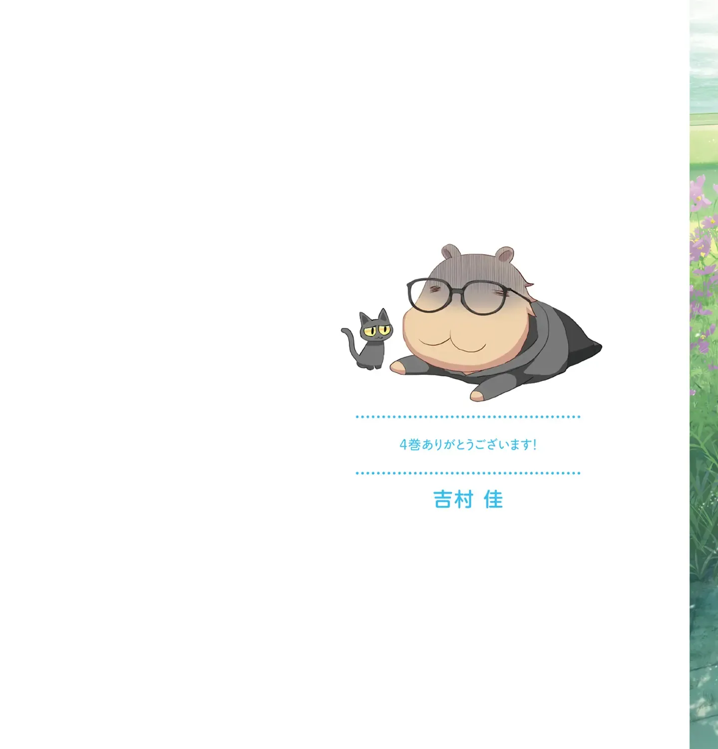 Read Harebare Biyori chapter 17 image 2 on Lezhin
