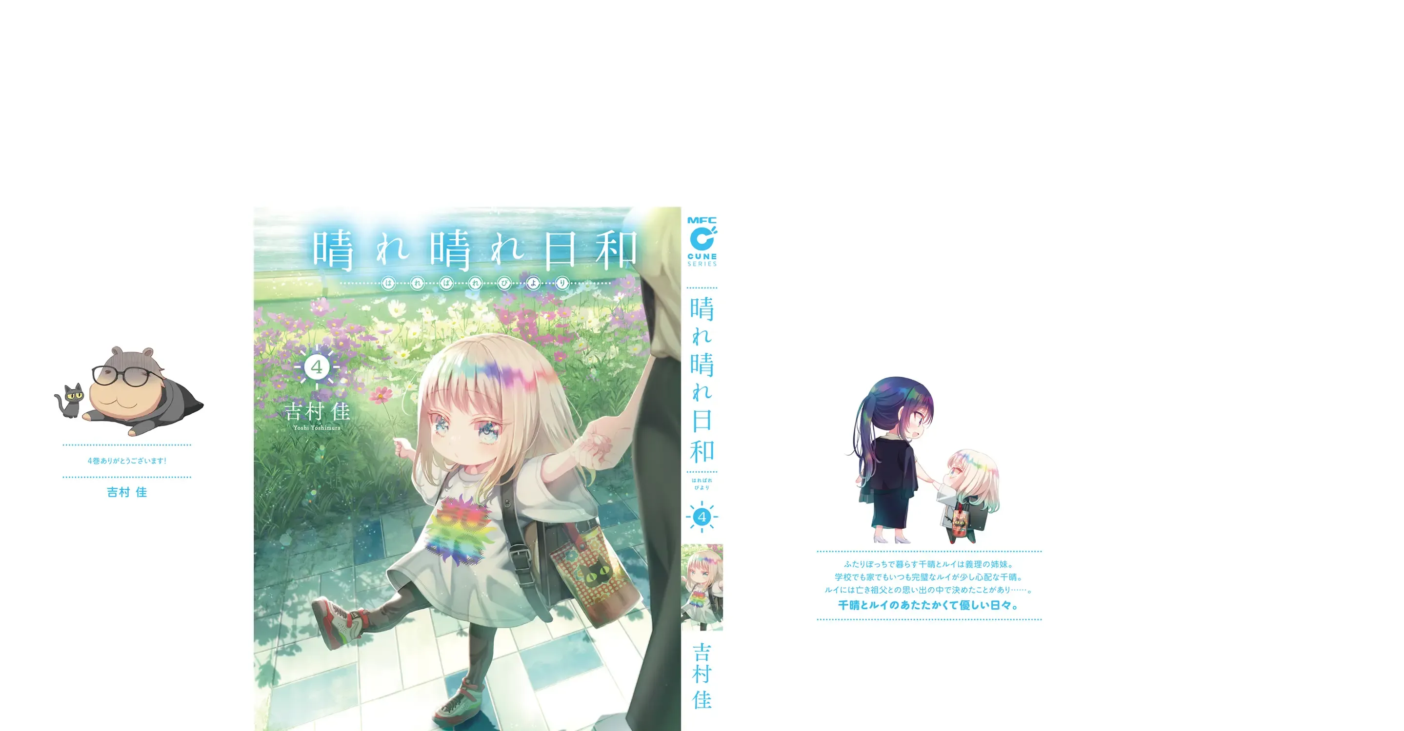 Read Harebare Biyori chapter 20 image 101 on Lezhin