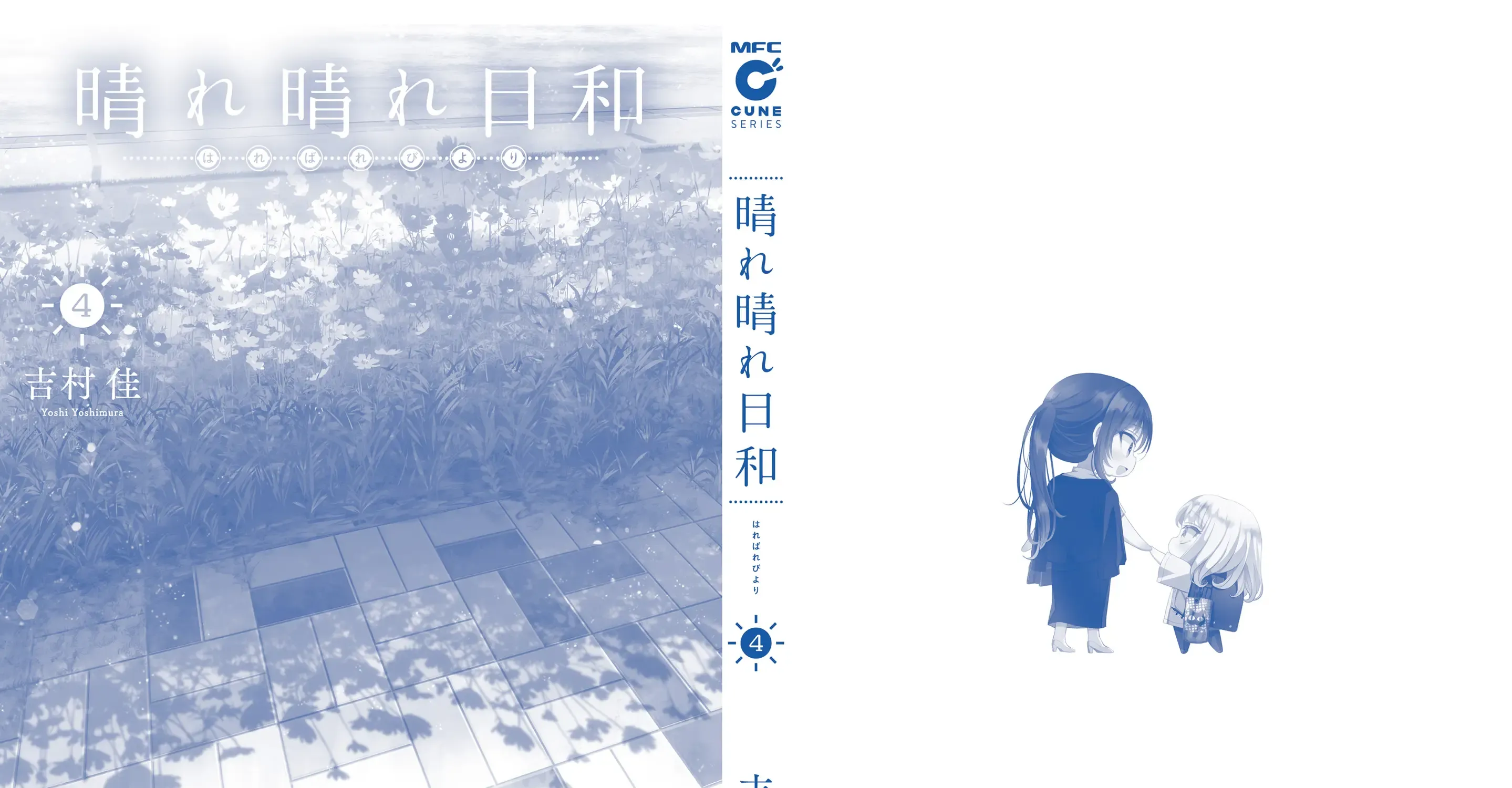 Read Harebare Biyori chapter 20 image 103 on Lezhin