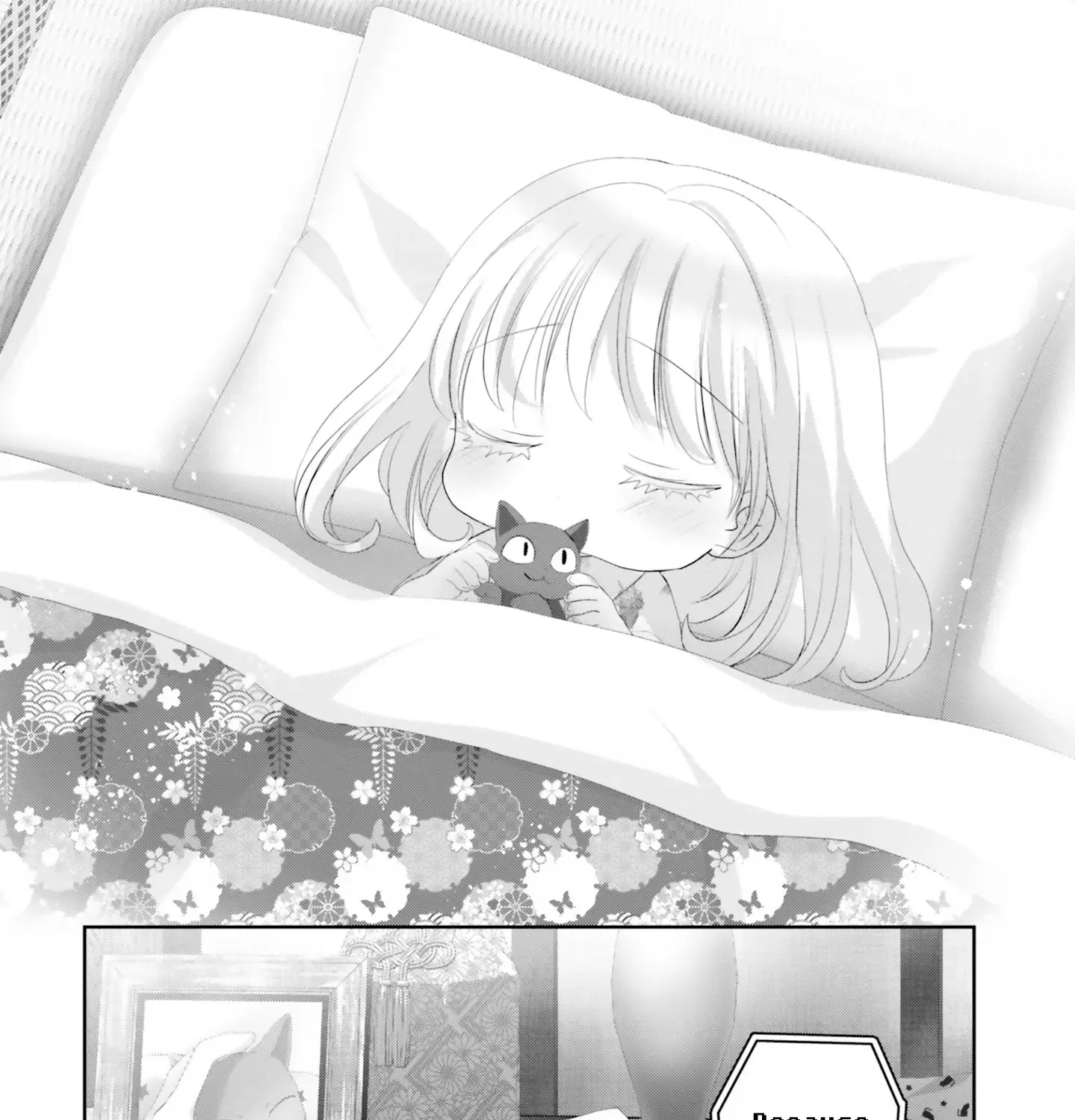 Read Harebare Biyori chapter 20 image 97 on Lezhin