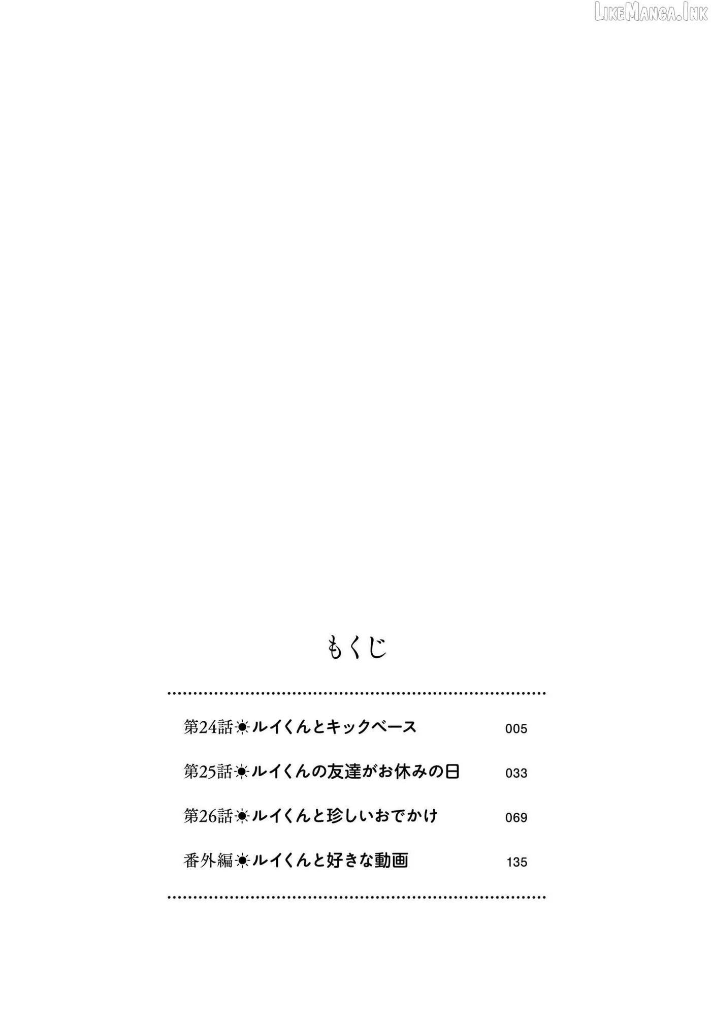 Read Harebare Biyori chapter 24 image 5 on Lezhin