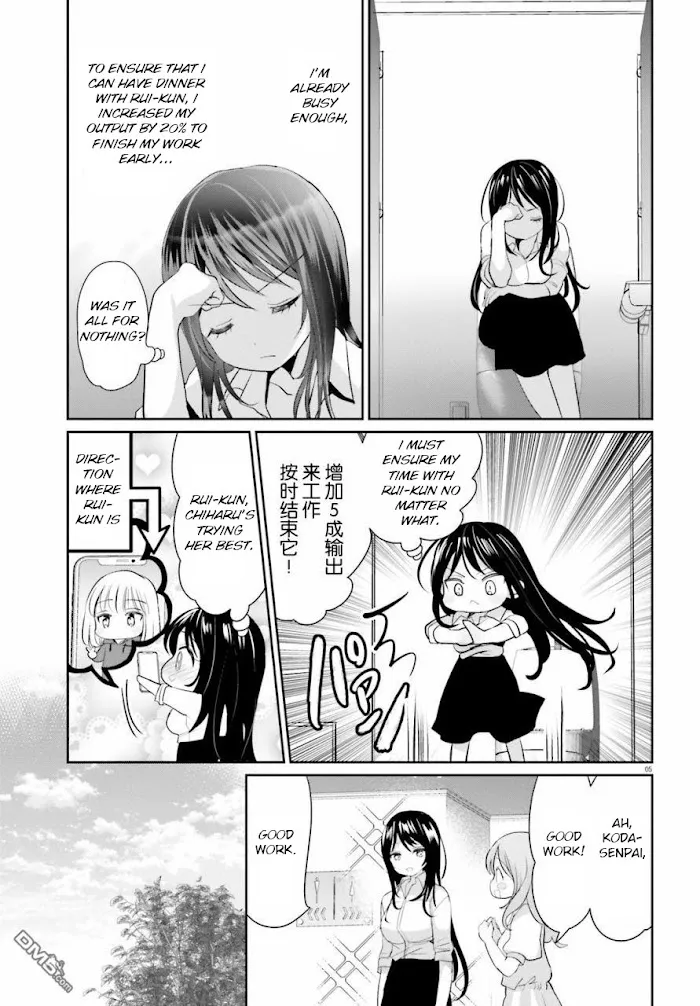 Read Harebare Biyori chapter 3 image 4 on Lezhin