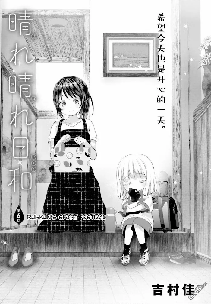 Read Harebare Biyori chapter 6 image 29 on Lezhin