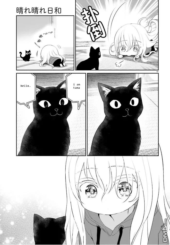 Read Harebare Biyori chapter 7 image 2 on Lezhin