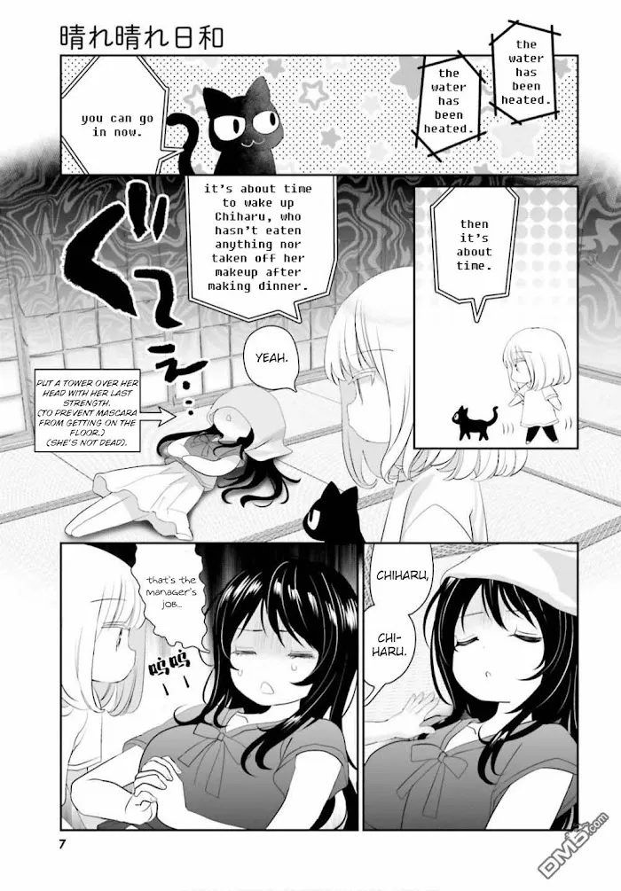 Read Harebare Biyori chapter 9 image 2 on Lezhin