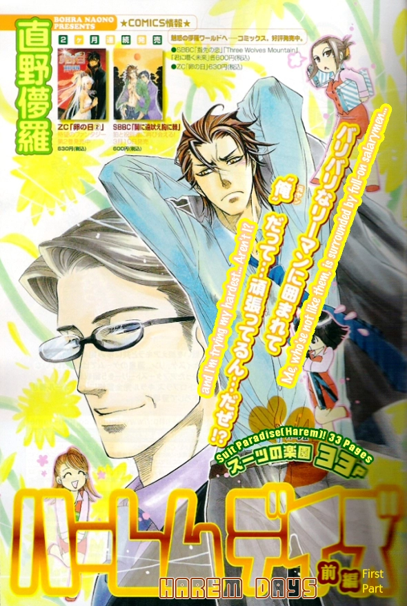 Read Harem Days chapter 1 image 2 on Lezhin