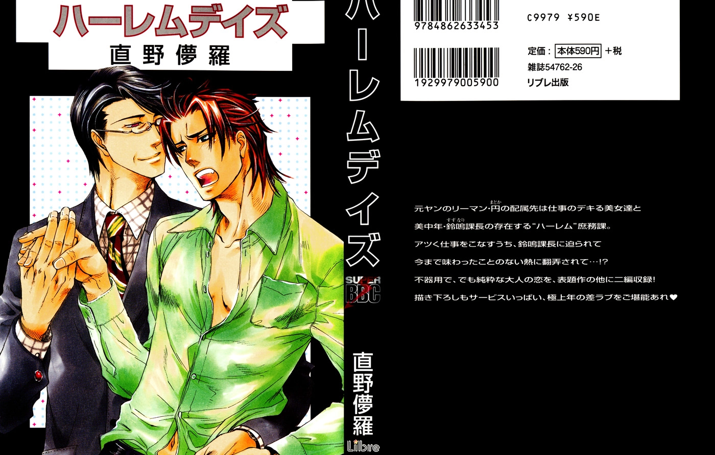 Read Harem Days chapter 5.5 image 3 on Lezhin