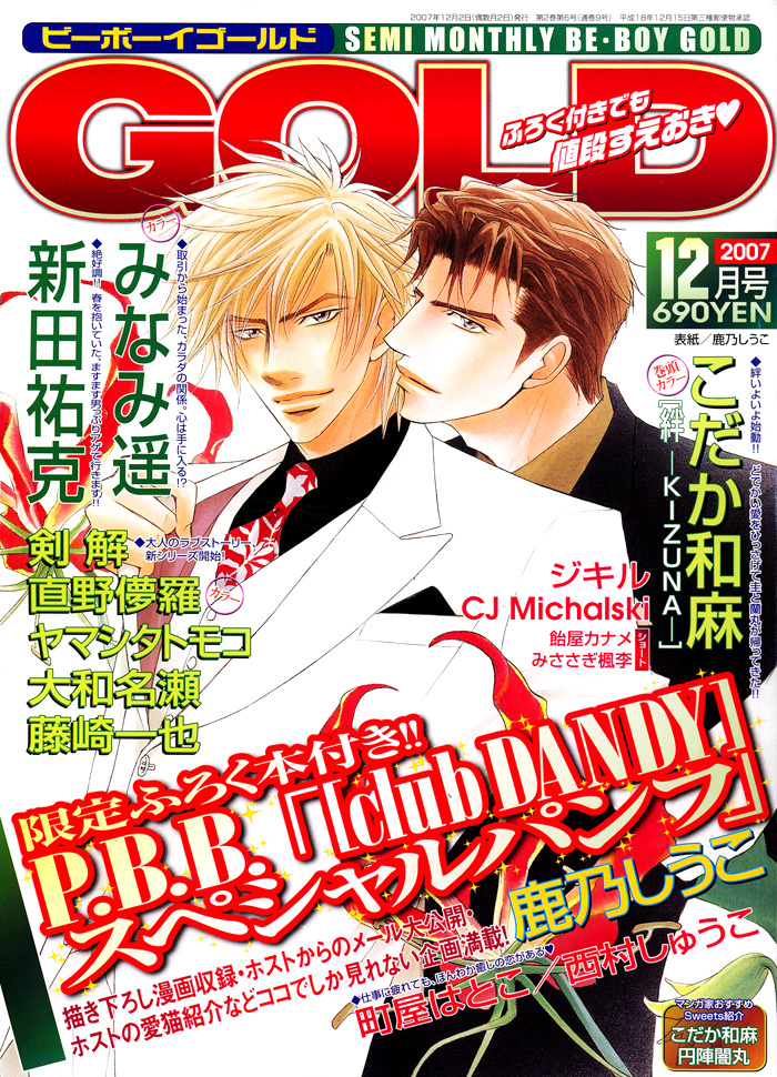 Read Harem Days chapter 5 image 1 on Lezhin