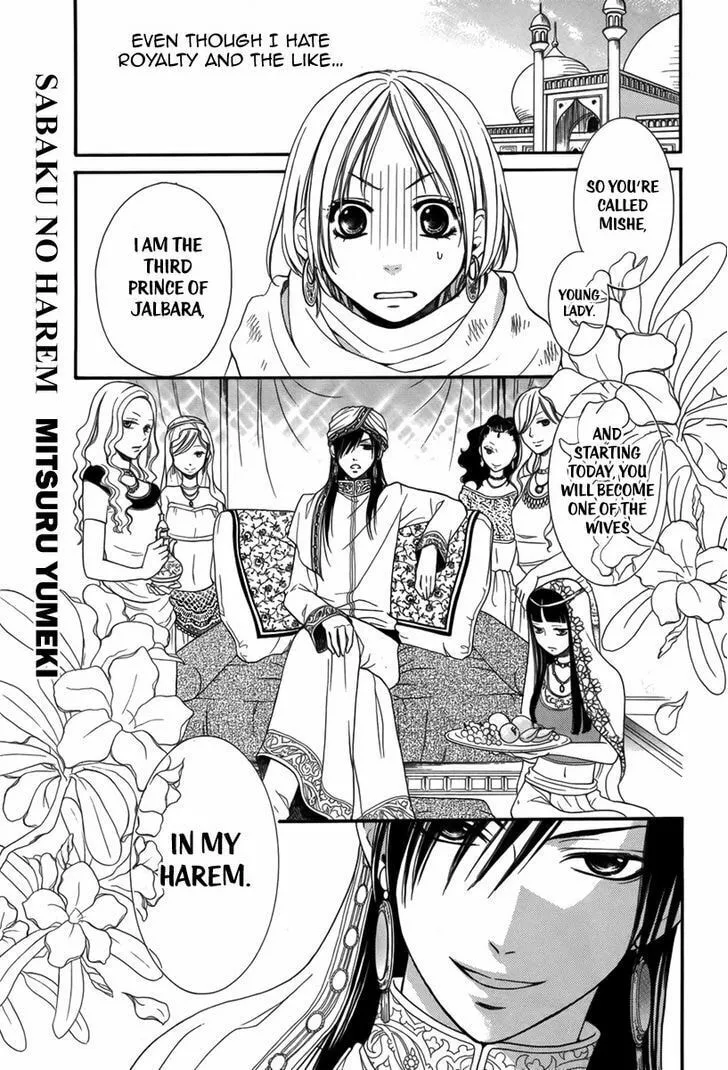 Read Harem in the desert chapter 1 image 1 on Lezhin