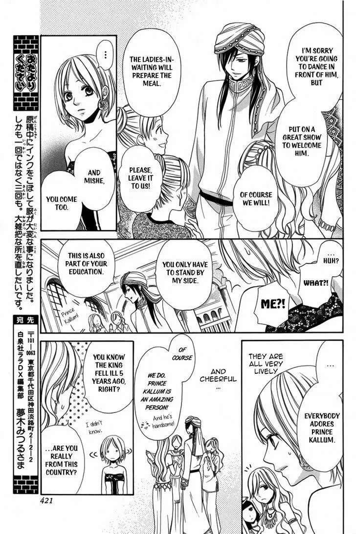 Read Harem in the desert chapter 1 image 13 on Lezhin