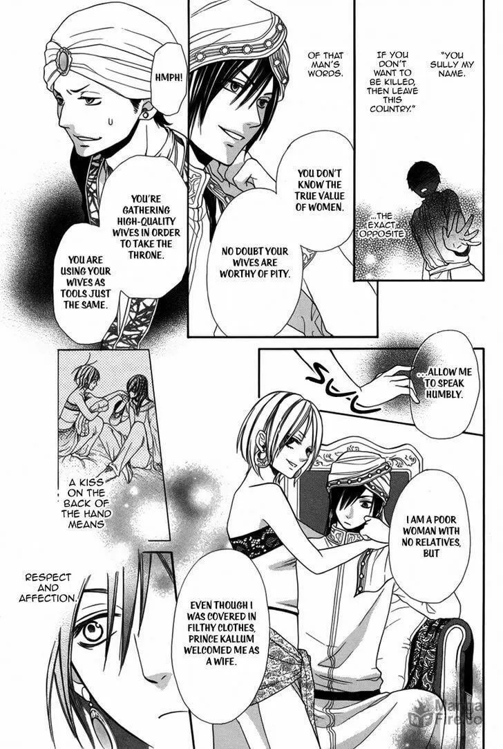 Read Harem in the desert chapter 1 image 17 on Lezhin