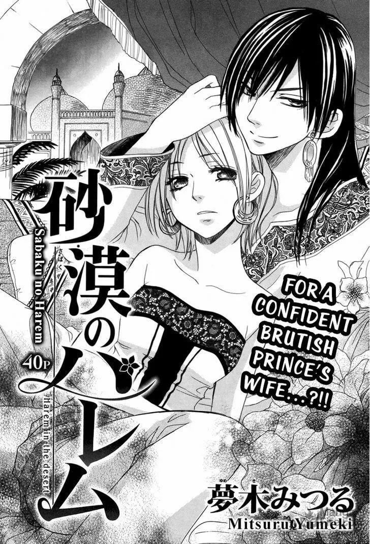 Read Harem in the desert chapter 1 image 2 on Lezhin