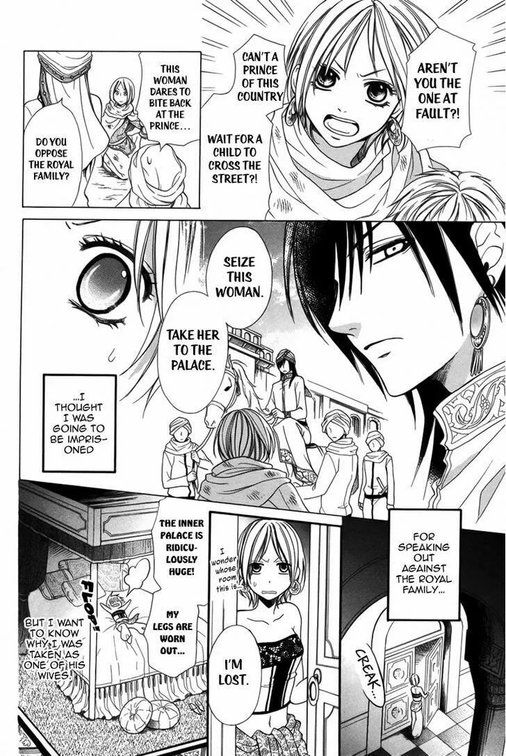 Read Harem in the desert chapter 1 image 6 on Lezhin