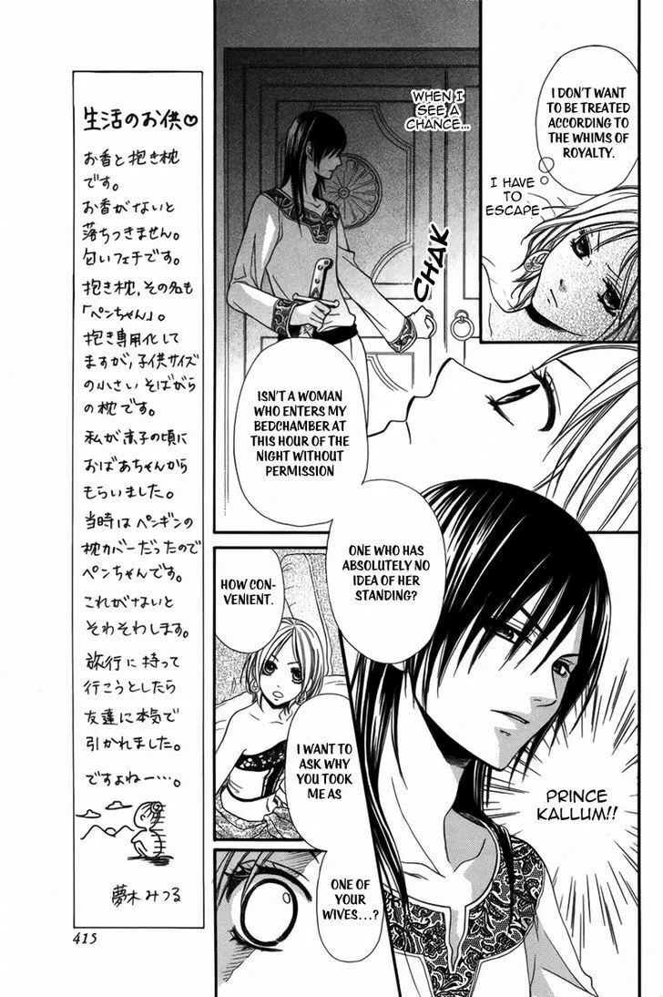 Read Harem in the desert chapter 1 image 7 on Lezhin