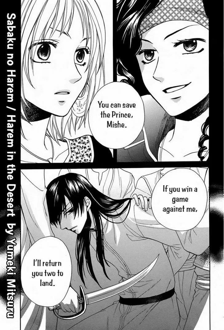 Read Harem in the desert chapter 11 image 1 on Lezhin