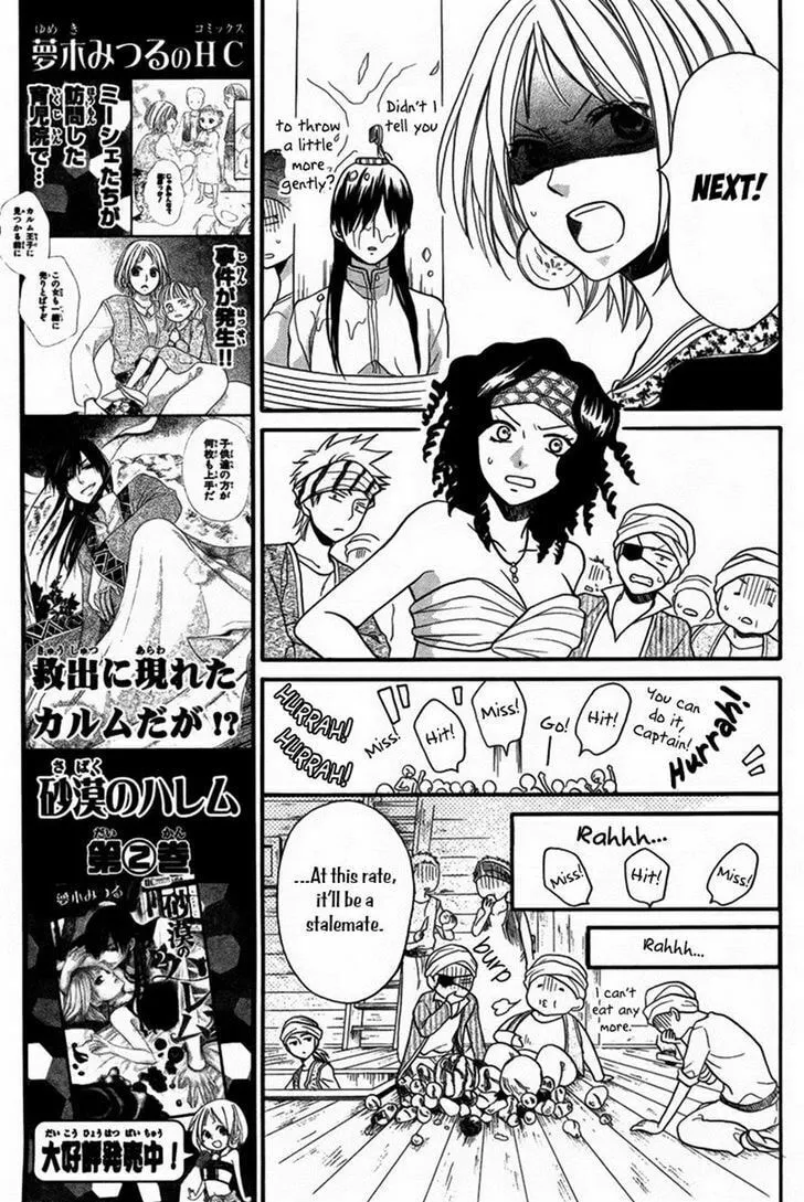 Read Harem in the desert chapter 11 image 15 on Lezhin