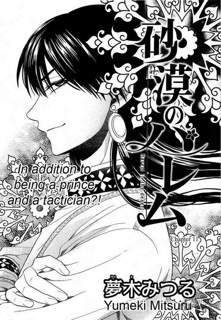 Read Harem in the desert chapter 11 image 2 on Lezhin