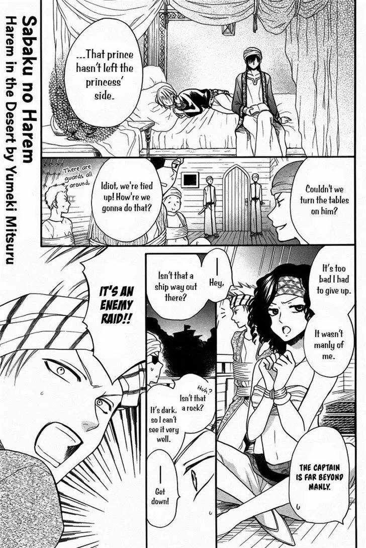 Read Harem in the desert chapter 12 image 1 on Lezhin