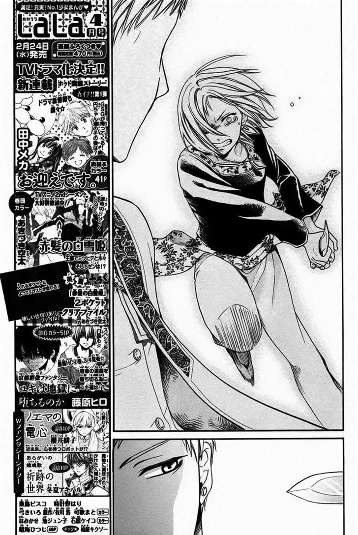 Read Harem in the desert chapter 12 image 13 on Lezhin