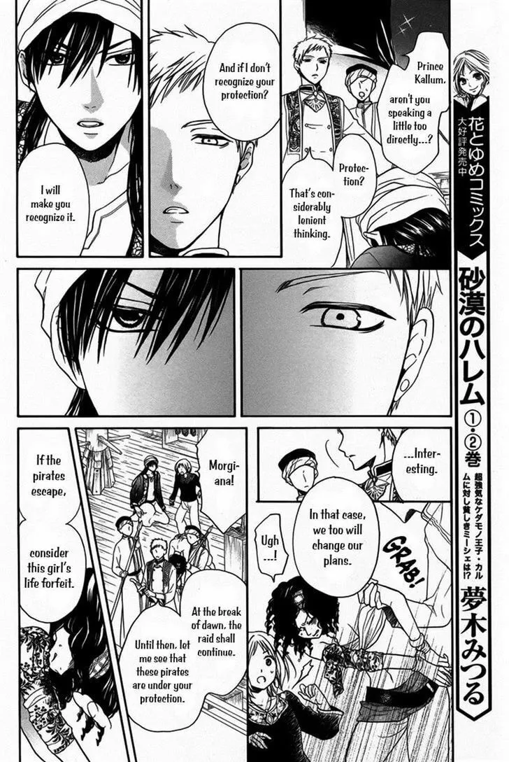 Read Harem in the desert chapter 12 image 16 on Lezhin