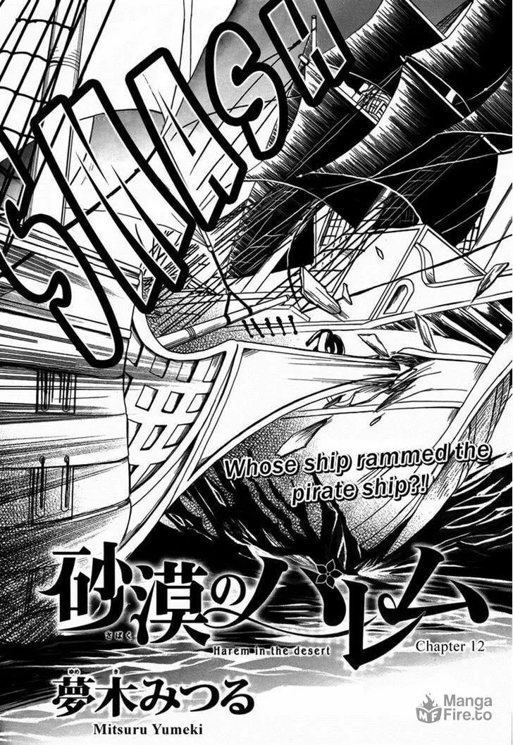 Read Harem in the desert chapter 12 image 2 on Lezhin