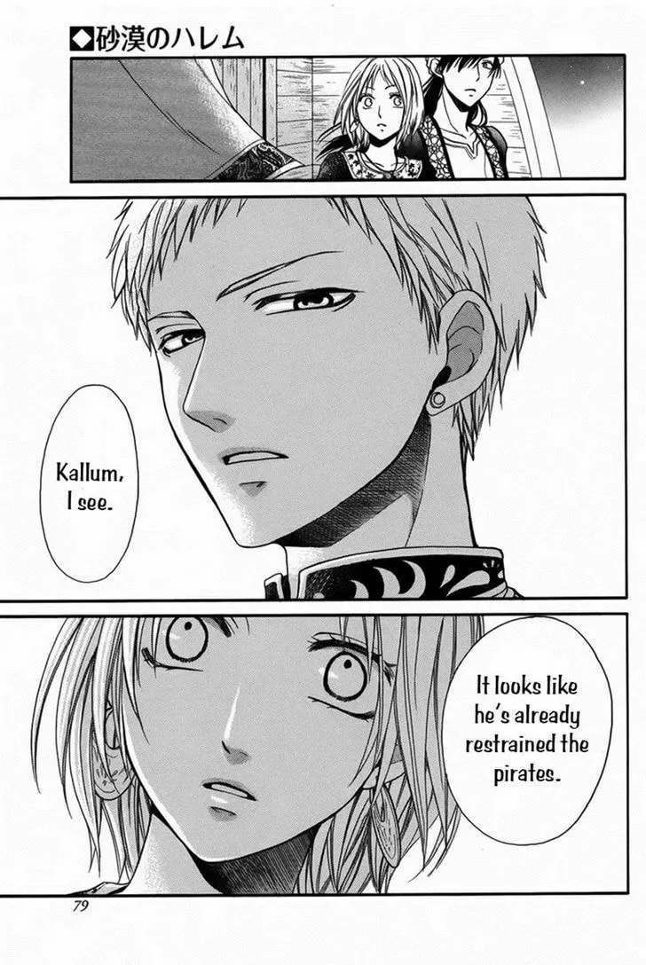 Read Harem in the desert chapter 12 image 7 on Lezhin