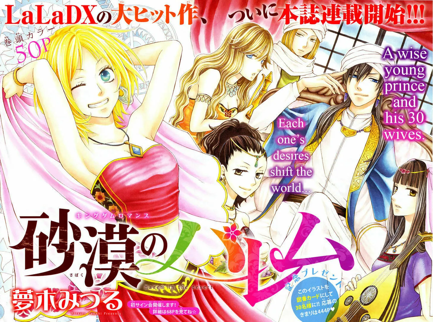 Read Harem in the desert chapter 14 image 1 on Lezhin