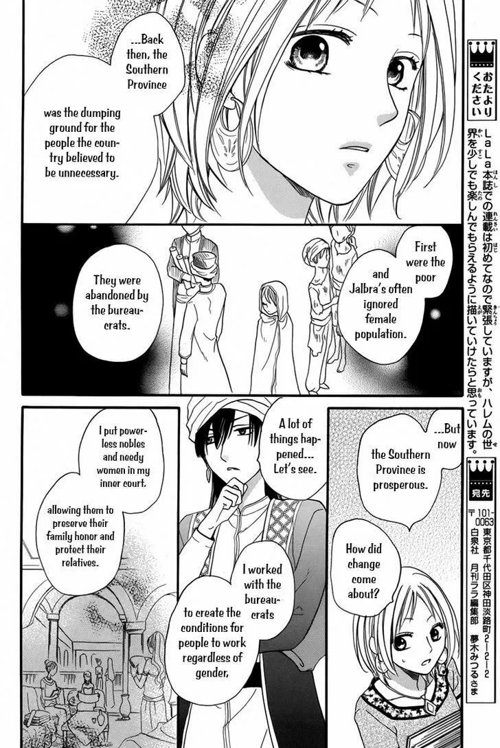Read Harem in the desert chapter 14 image 15 on Lezhin