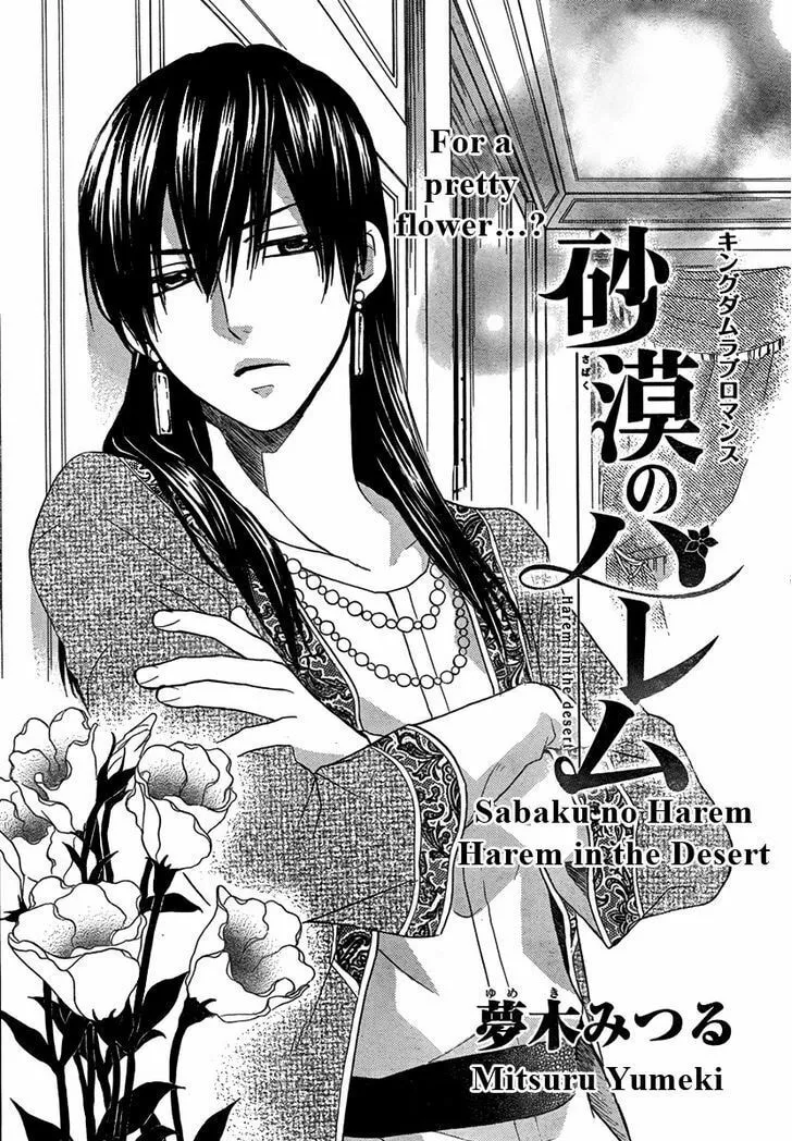 Read Harem in the desert chapter 16 image 1 on Lezhin