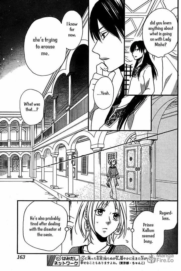 Read Harem in the desert chapter 16 image 19 on Lezhin