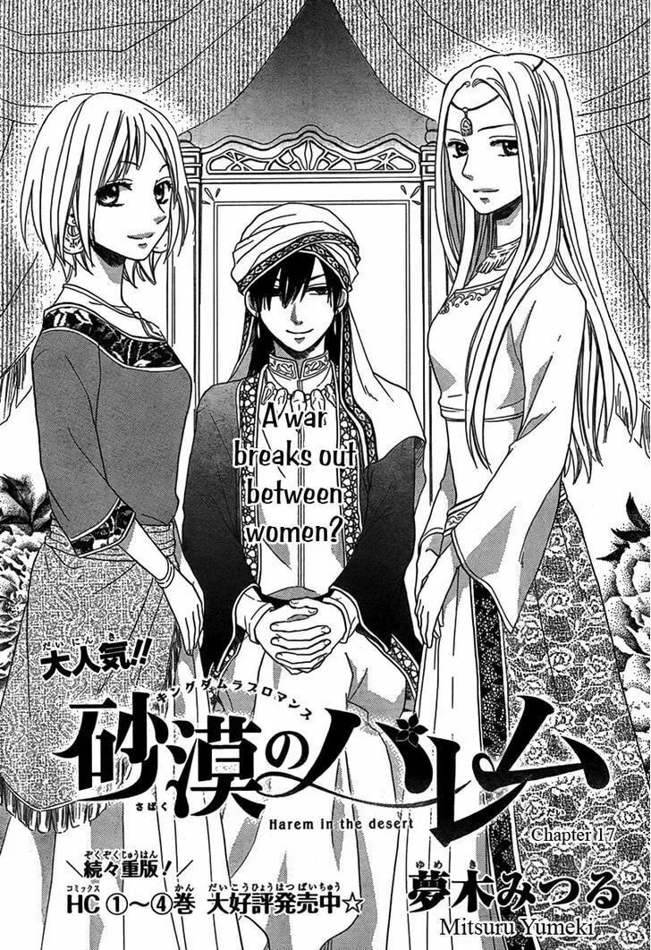 Read Harem in the desert chapter 17 image 1 on Lezhin