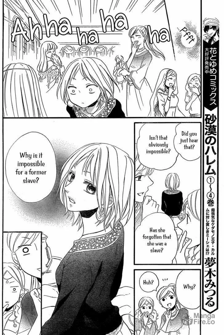 Read Harem in the desert chapter 17 image 4 on Lezhin