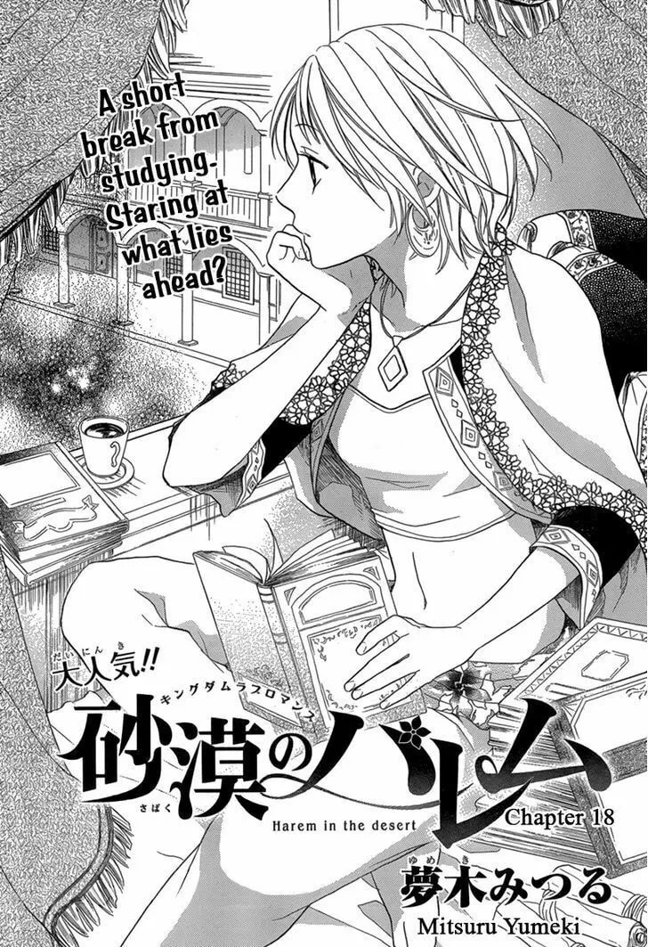 Read Harem in the desert chapter 18 image 1 on Lezhin